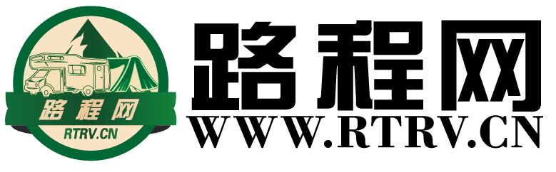 房車露營(yíng)與自駕游門戶網(wǎng)站-路程網(wǎng)