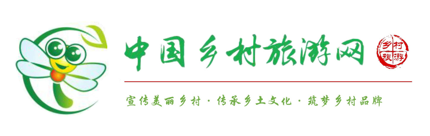 中國(guó)鄉(xiāng)村旅游網(wǎng)