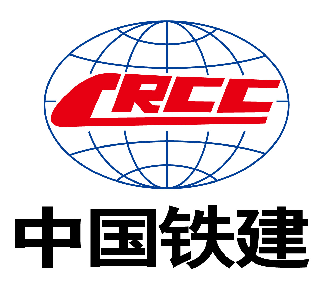中國(guó)鐵建