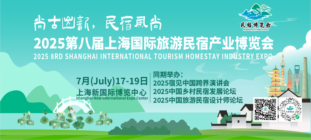 行業動態：民宿行業的新趨勢：從空間美學到情緒價值的轉變